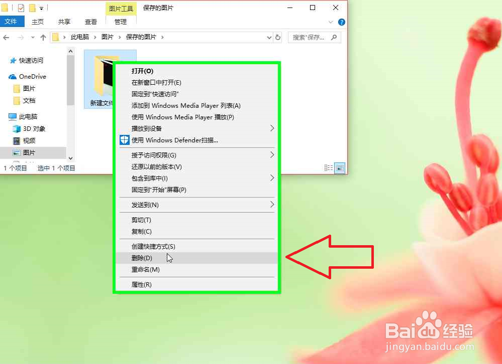 电脑怎样整理文件资源管理器文件夹