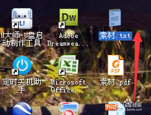 如何把Pdf转换成txt