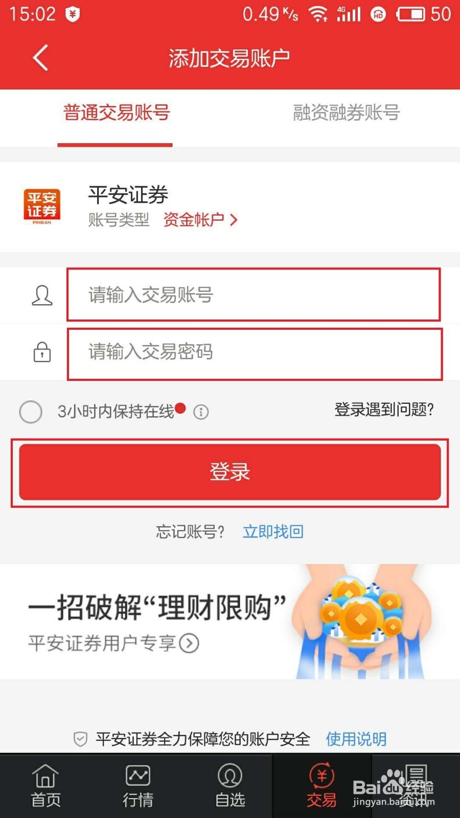 <b>怎么用手机炒股</b>