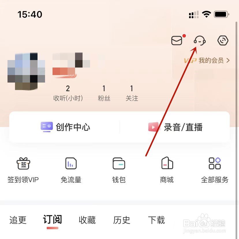 喜马拉雅如何实名认证