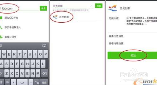 微信公众号工厂制的怎么做