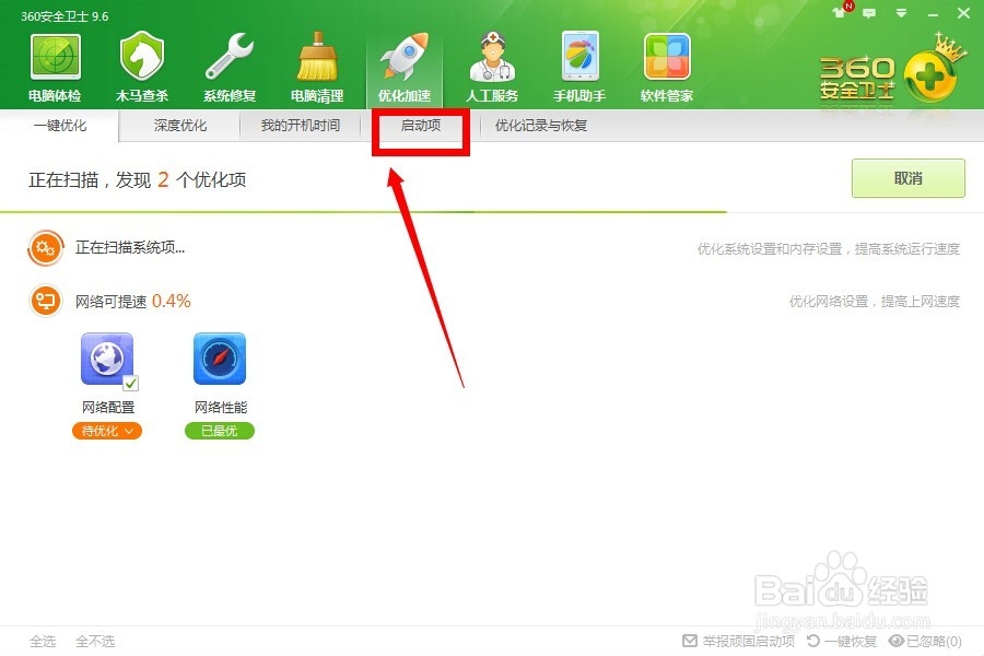 怎么进入开机启动项