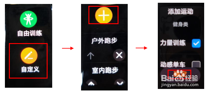 华为手环6--跳绳模式指南