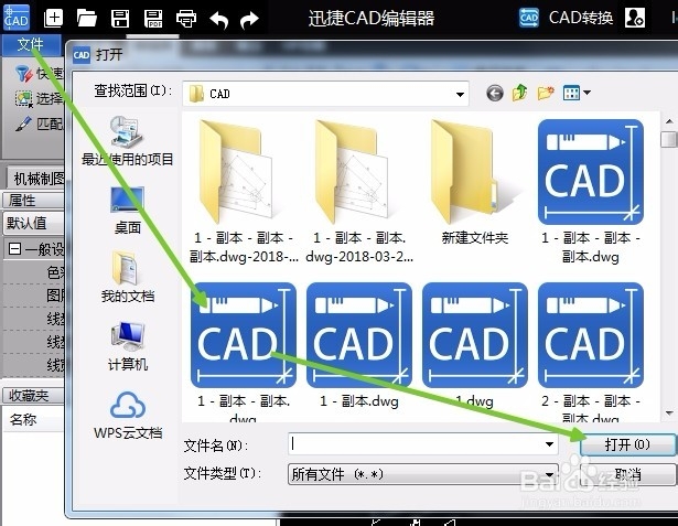 cad 制图入门如何打开dwg格式文件