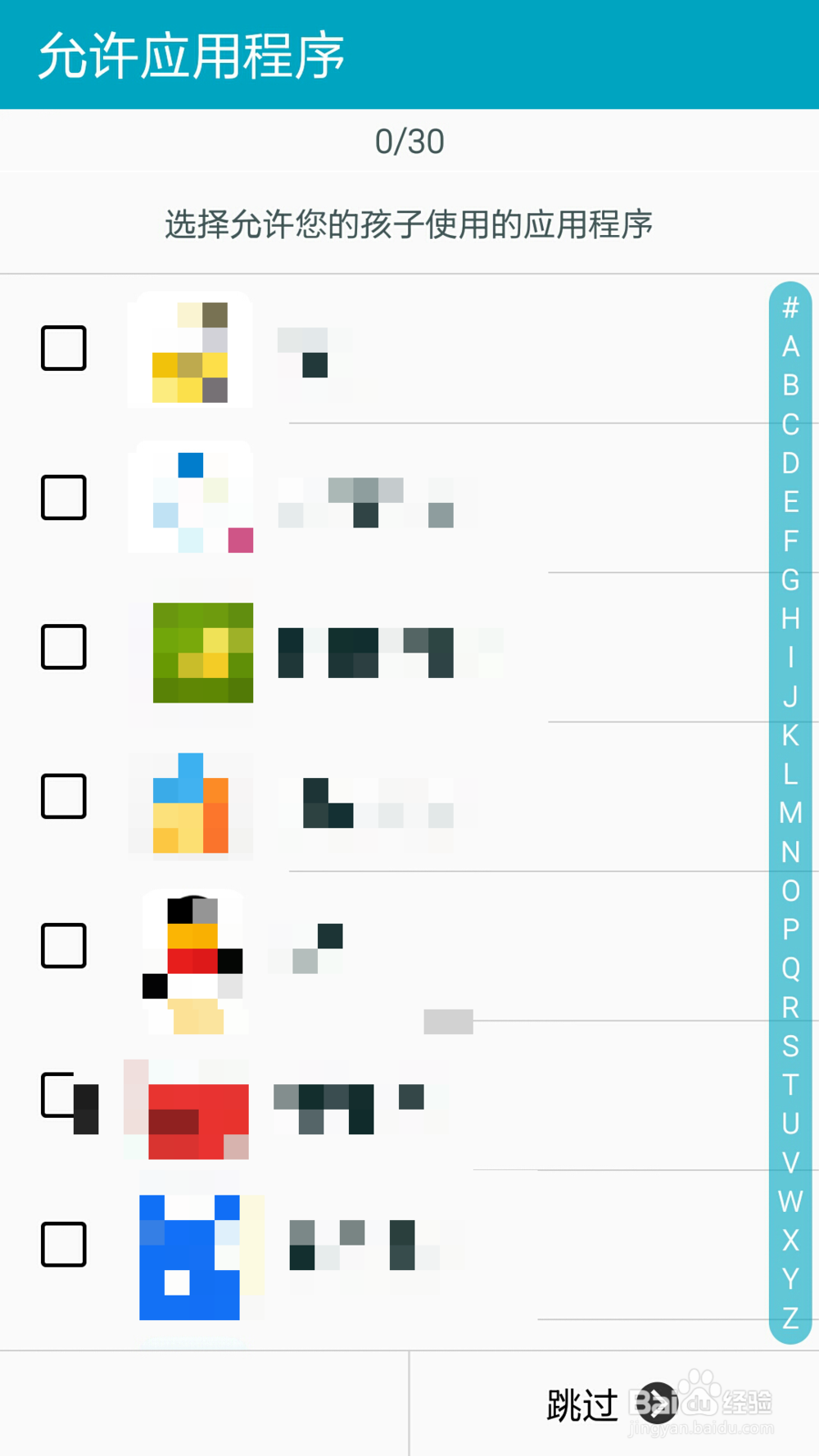 三星手机如何使用儿童模式