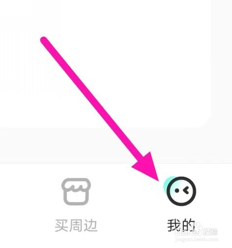 LOFTER怎么查看订阅通知