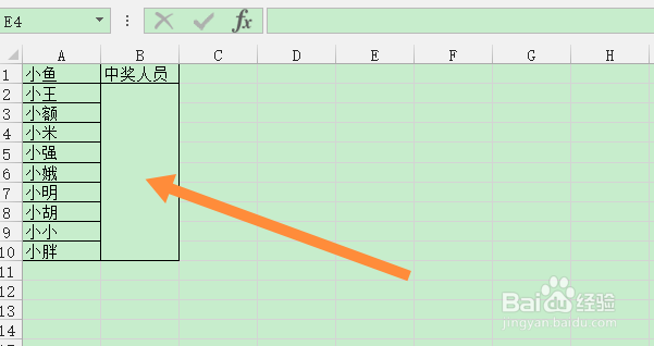 excel抽奖小程序如何制作