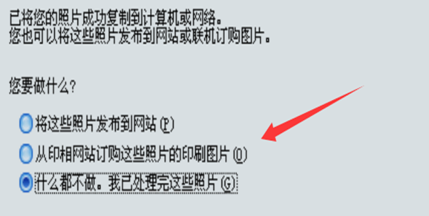 iphone导出照片失败怎么办