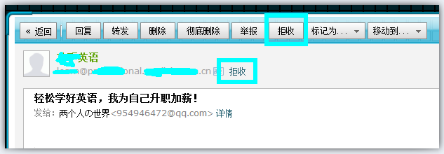 QQ邮箱怎么处理垃圾邮件