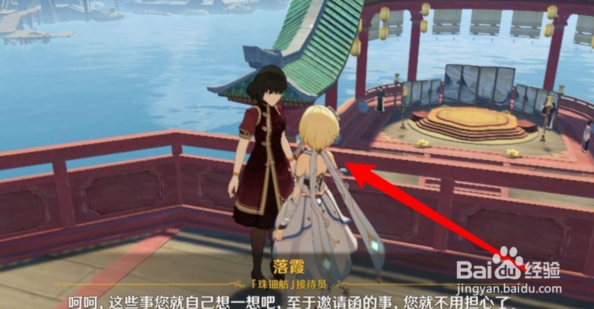 原神落霞的位置怎么上去