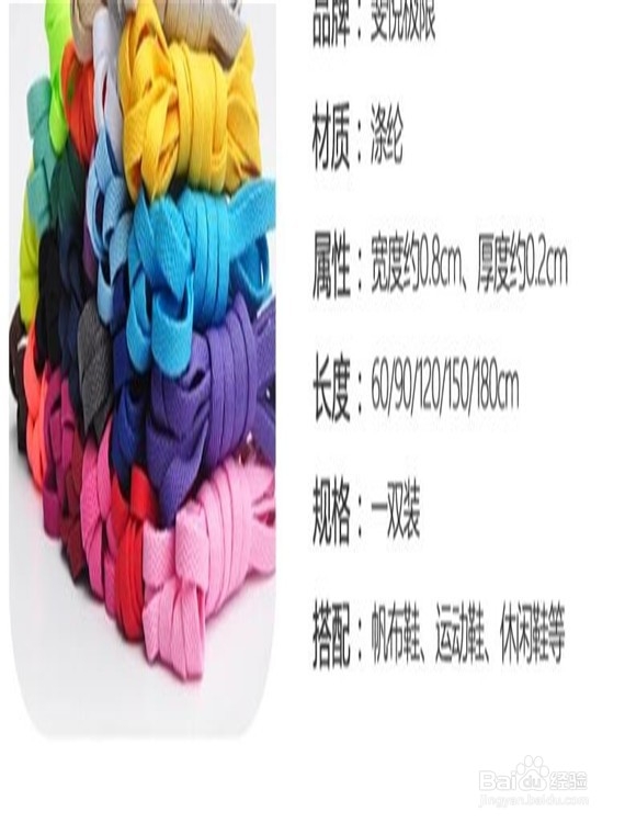 如何选购鞋带