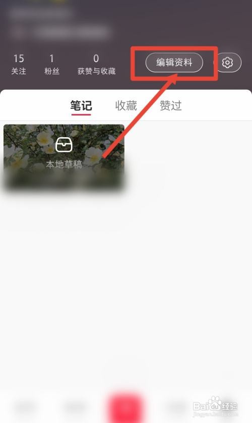 小红书头像挂件怎么设置显示