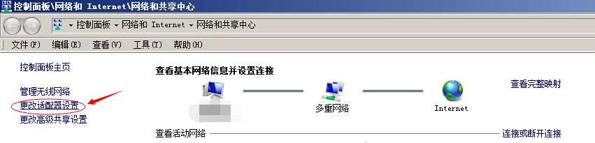 怎么在Win7设置WIFI热点给手机PAD使用