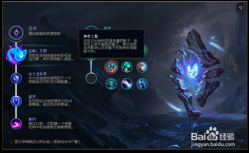 2018lolS8英雄联盟黄鸡沙漠皇帝阿兹尔符文配置