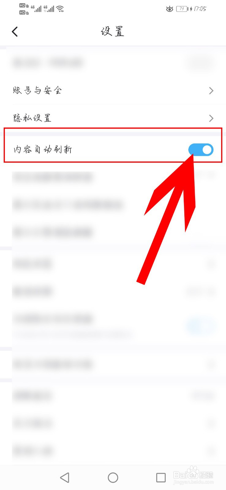 最右app如何开启“内容自动刷新”功能