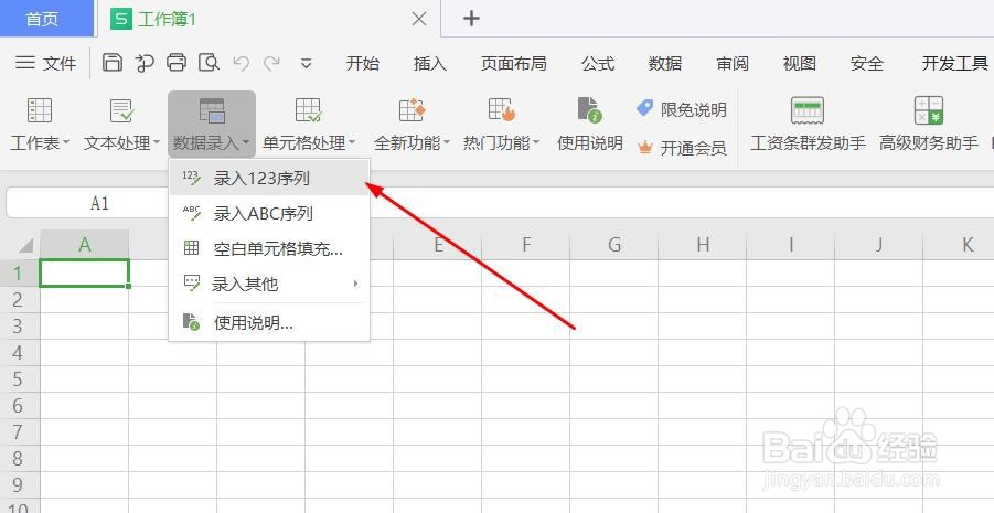 wps2021表格怎么快速录入数字序列#校园分享#