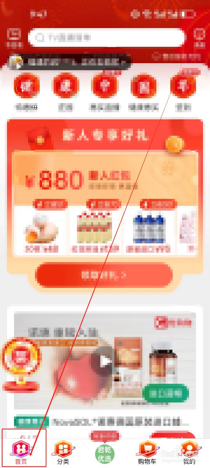 惠买怎么查看《资产变动》消息