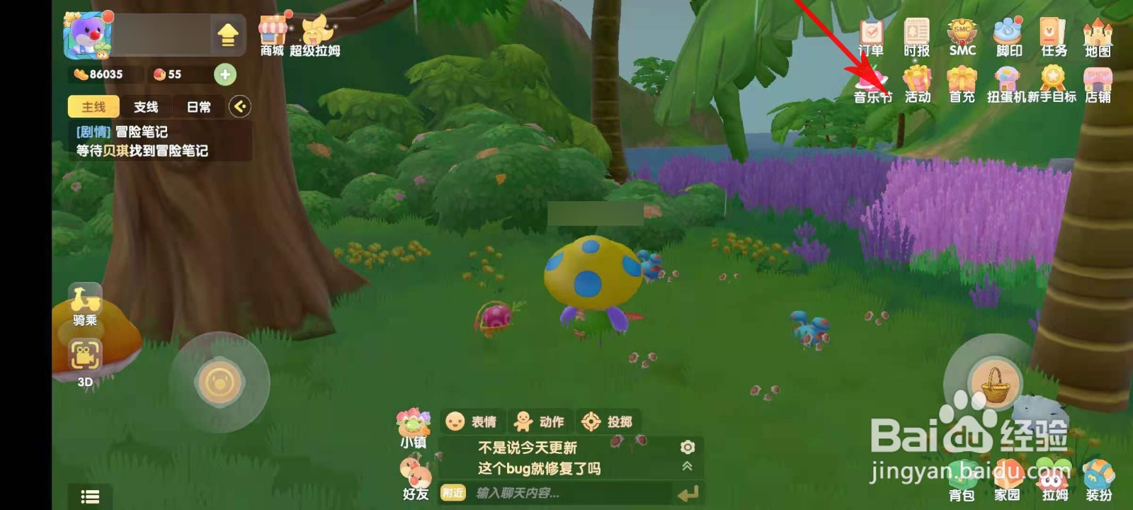 摩尔庄园粽子气球怎么获取