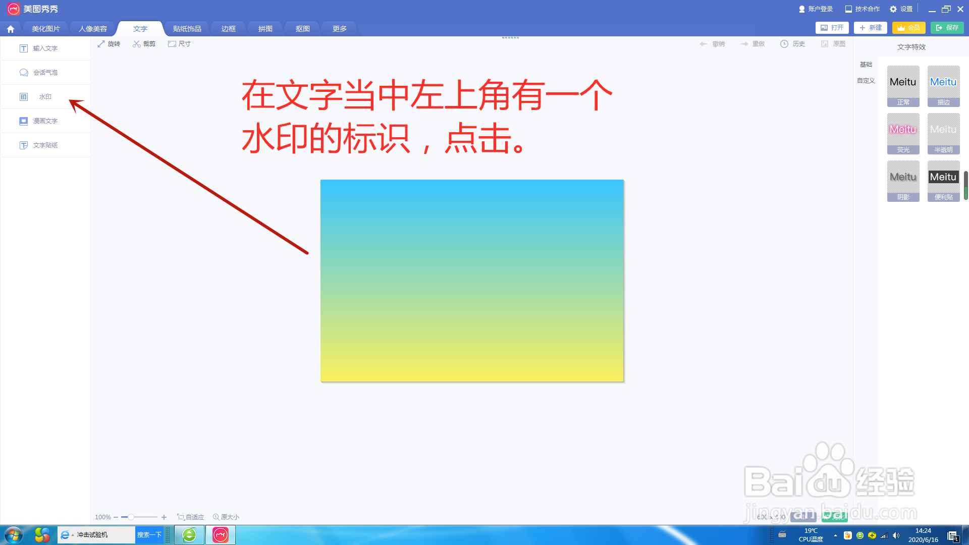如何在图片中添加水印