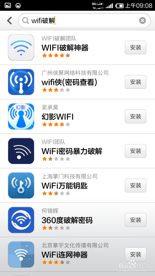 如何快速寻找wifi