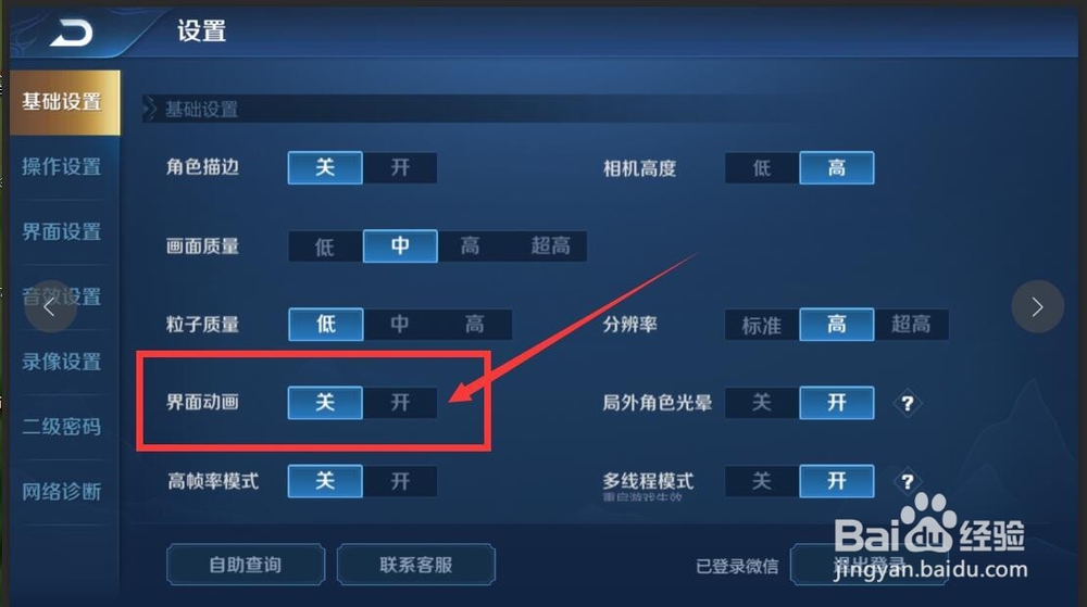 王者荣耀更新后画面卡顿、手机卡顿闪退怎么解决