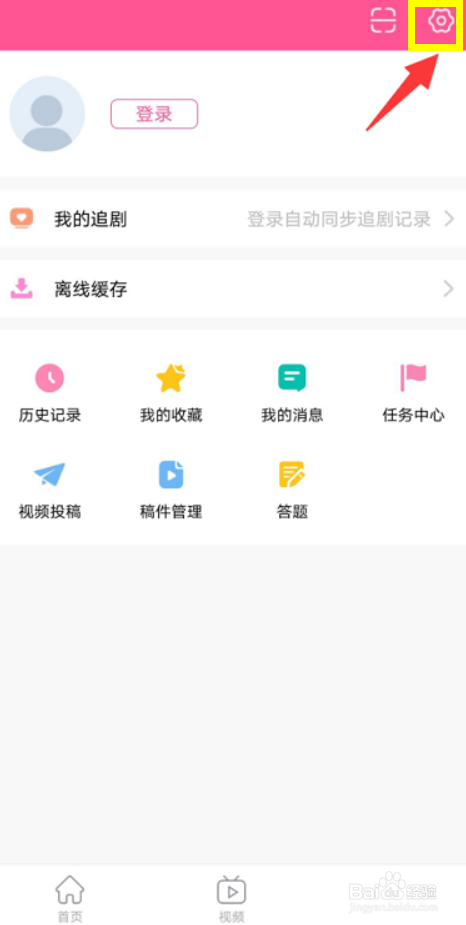 韩剧tv如何开启随系统设置变换模式？