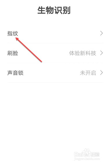 翼支付APP如何开启指纹付款