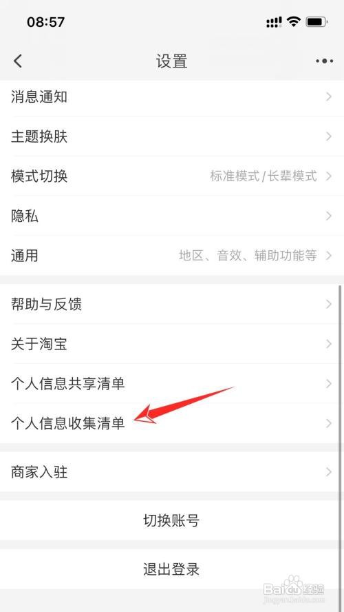 淘宝的登录记录在哪里查看