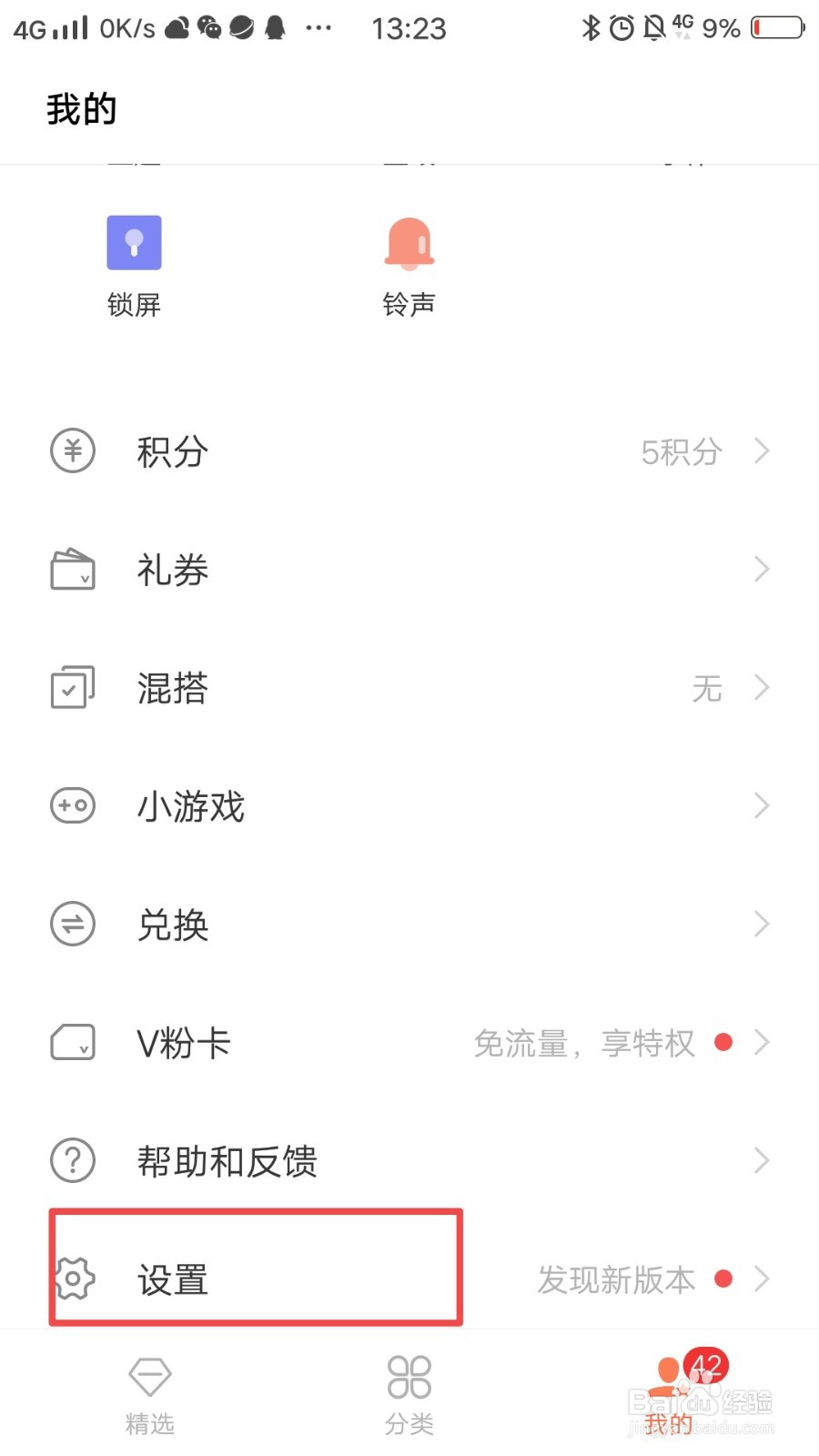 vivo手机怎么设置侧滑返回