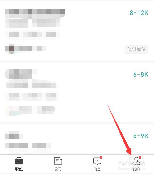 怎么在Boss直聘上招人