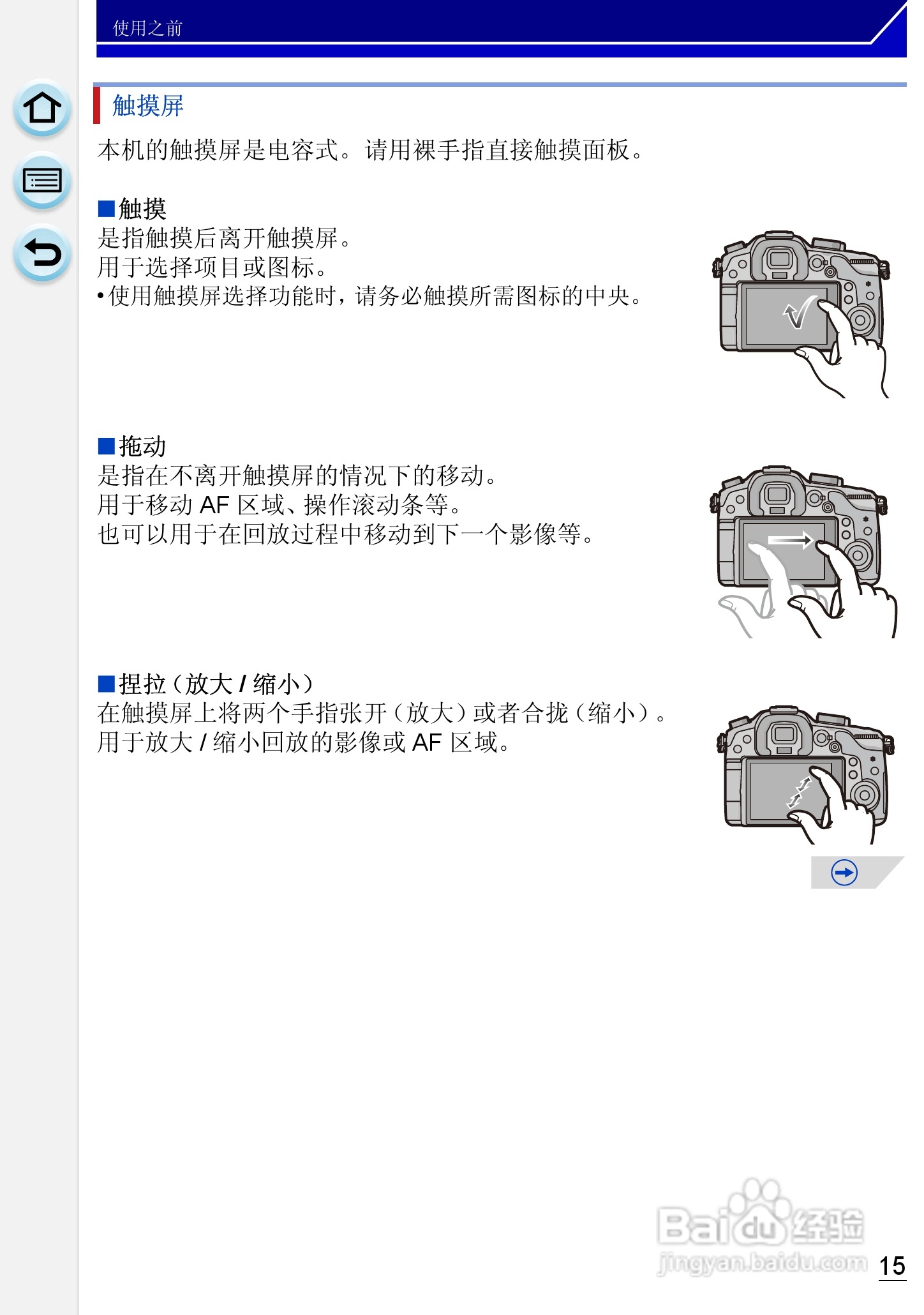 松下DMC-GH3数码相机使用说明书:[2]