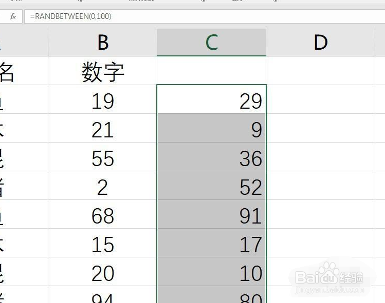 Excel如何制作0~100范围内的随机数