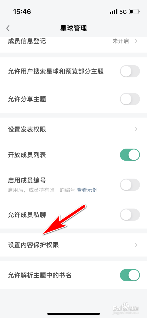 知识星球如何允许复制我的星球内容