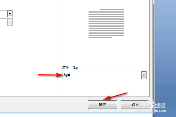 怎样去除word文档中的底纹