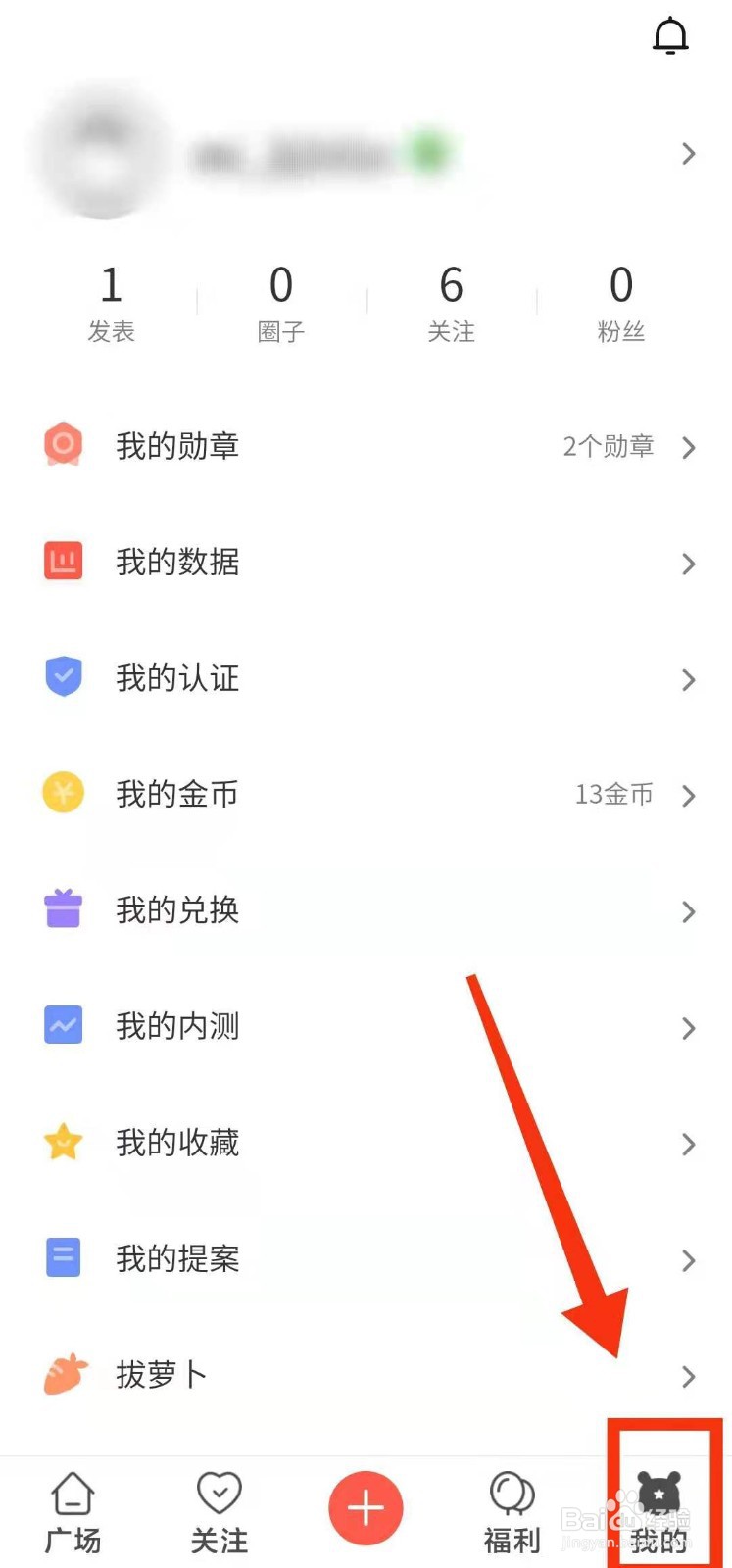 怎样在小米社区“删除发表的帖子”