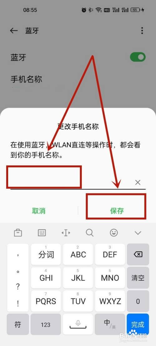 OPPO要怎么修改蓝牙名称