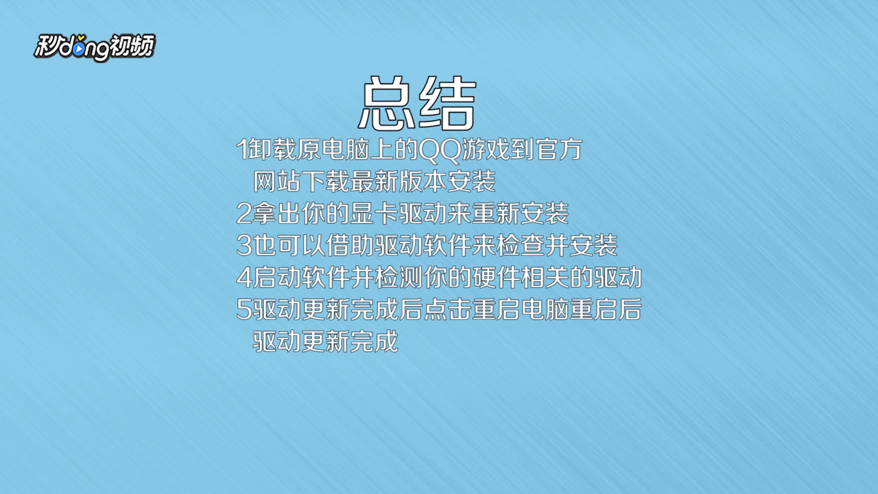 为什么qq游戏打不开