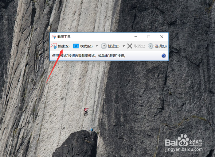 电脑怎么截屏方便