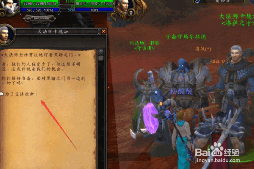 《魔兽世界》9.0怎么去德拉诺?