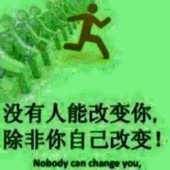 别让工作安逸了自己