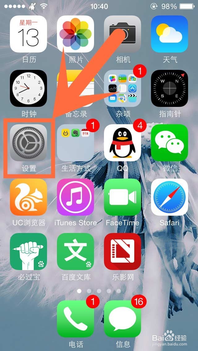 如何调出iphone上的虚拟home按键