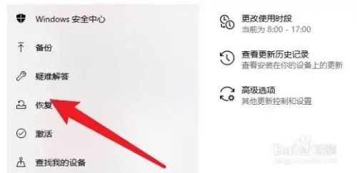 windows10系统如何进行重置