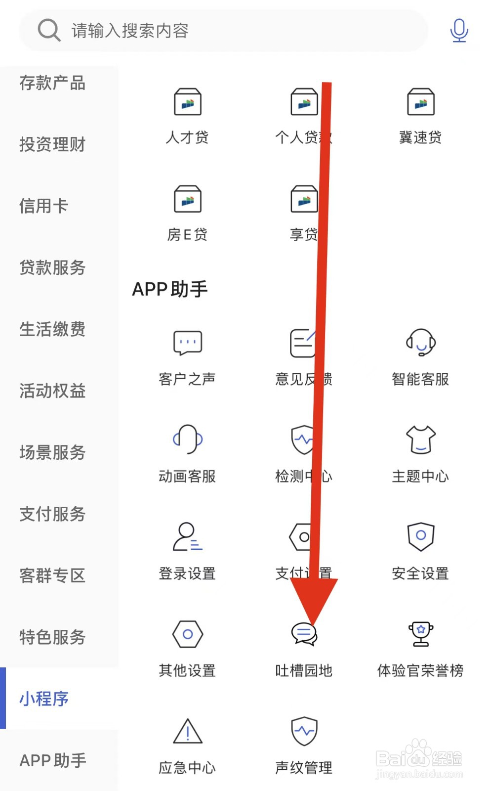兴业生活如何查看电子账户?