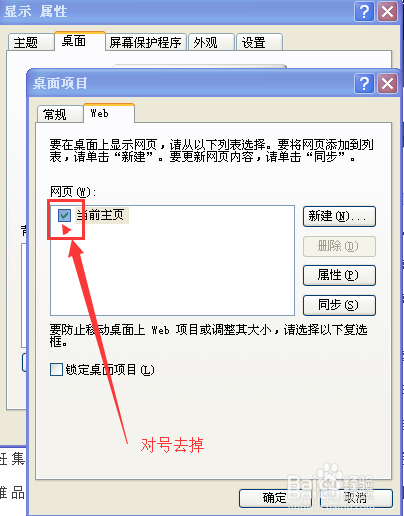 电脑桌面出现不明图片以及图标变成蓝色解决办法