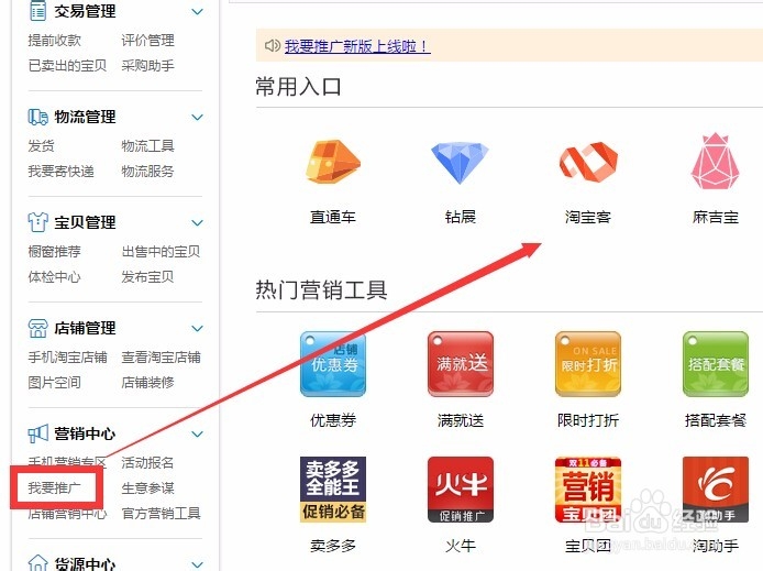 淘宝转化率过高怎么办?怎么提升流量?