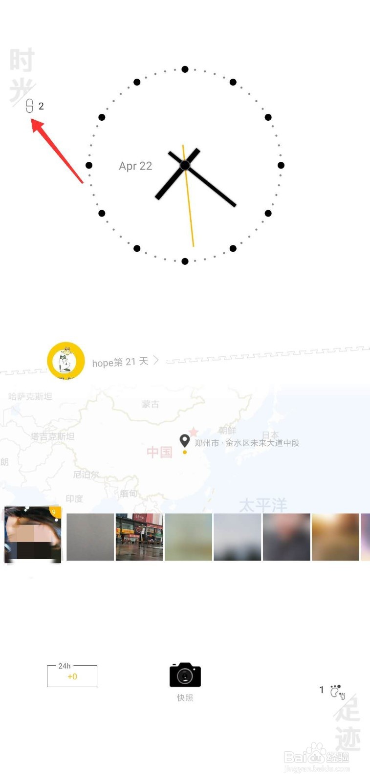 hope怎么设置胶囊