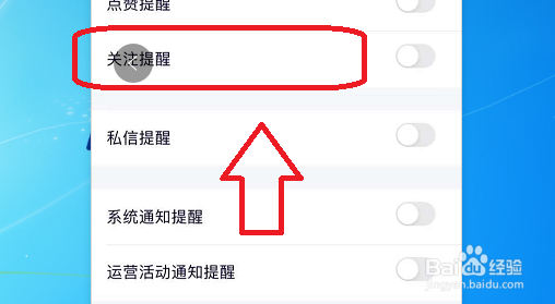 腾讯视频APP怎么设置有人关注时不消息提醒