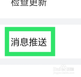 大麦APP怎样设置接收新消息通知功能