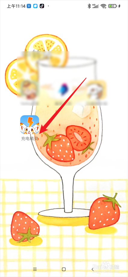 充电精灵app在哪设置充电提示音