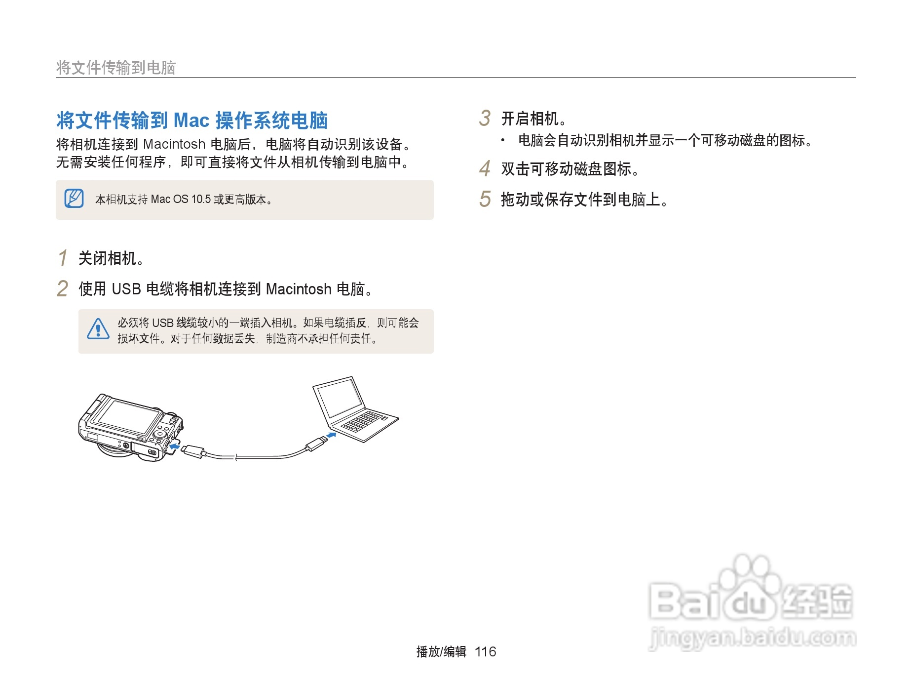 三星EX2F数码相机使用说明书:[12]